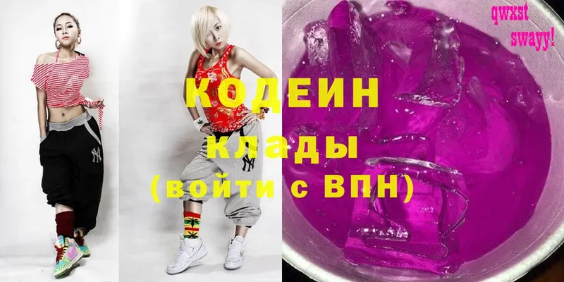 где найти   Новохопёрск  Кодеин Purple Drank 