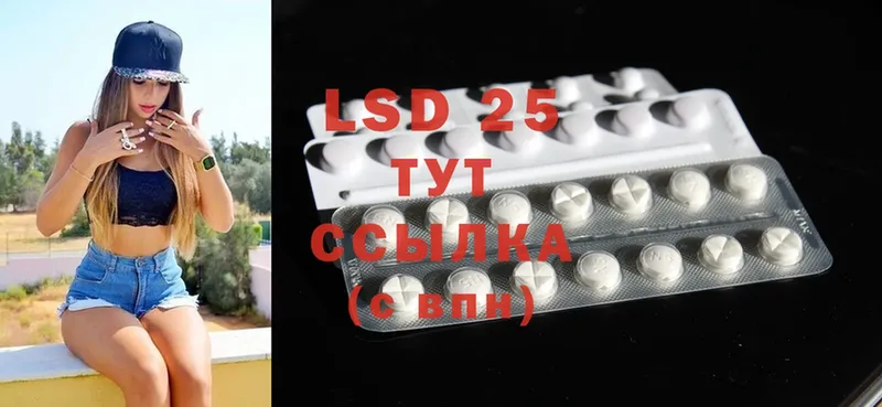 LSD-25 экстази кислота  наркота  Новохопёрск 